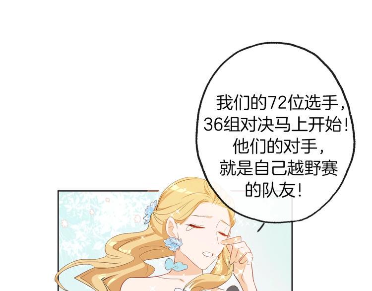 第10话  队友变对手75
