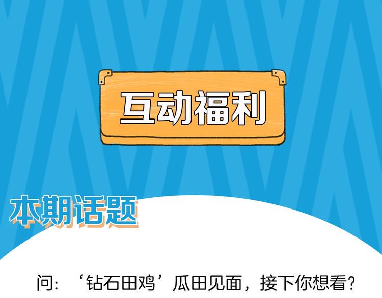 第9话  闯关开始96