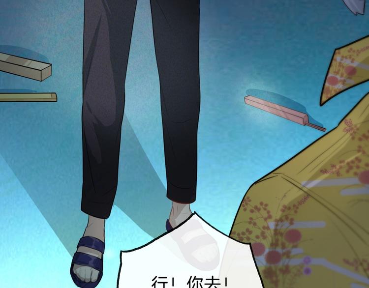 第6话  今天就想见到你！23