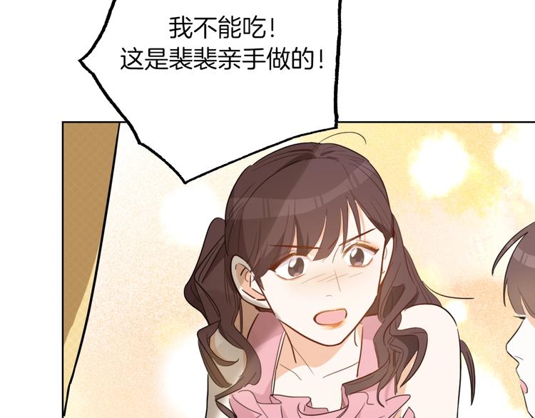 第3话 别人不行，但我可以！49