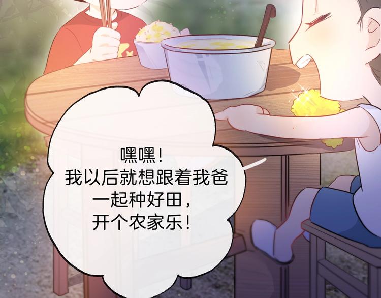 第6话  今天就想见到你！75
