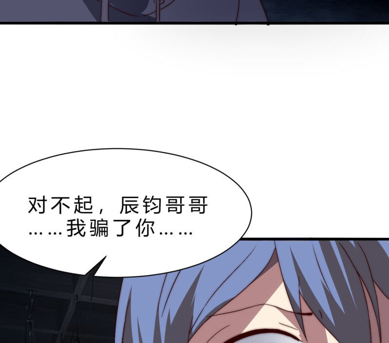 第35话  林怡的身世（一）102