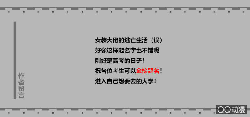 离开的办法64