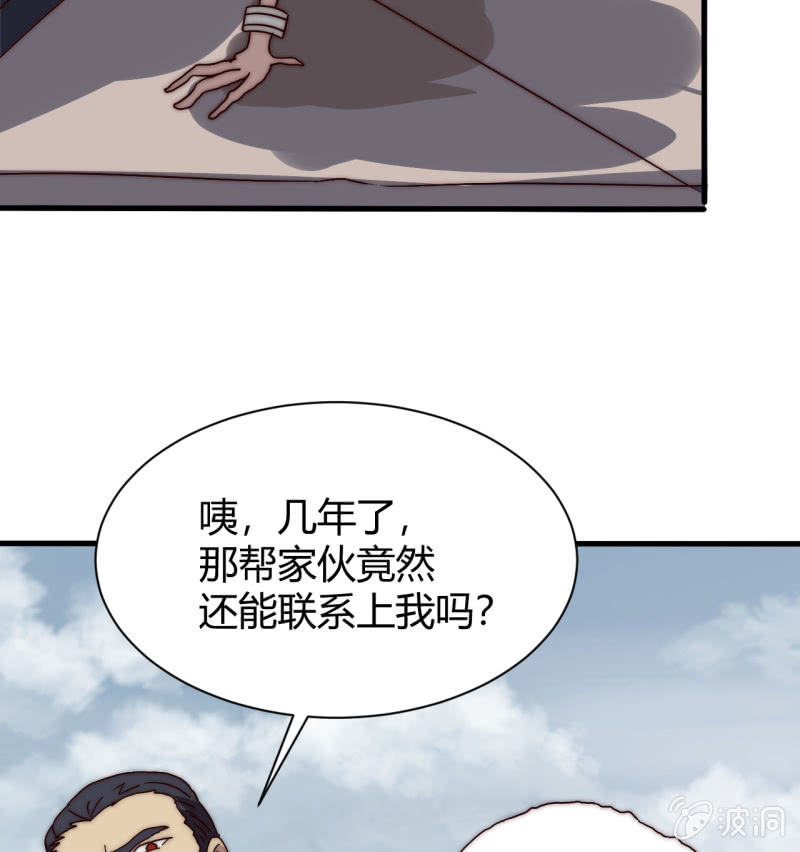 第三世界动乱篇·暗杀（三）20