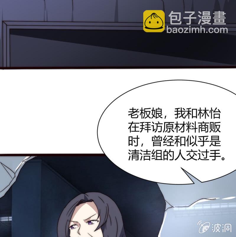 第三世界动乱篇·暗杀（二）58