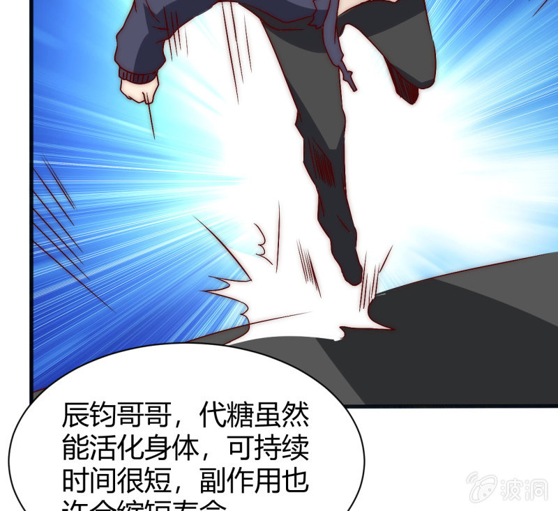 死也要保护的人44