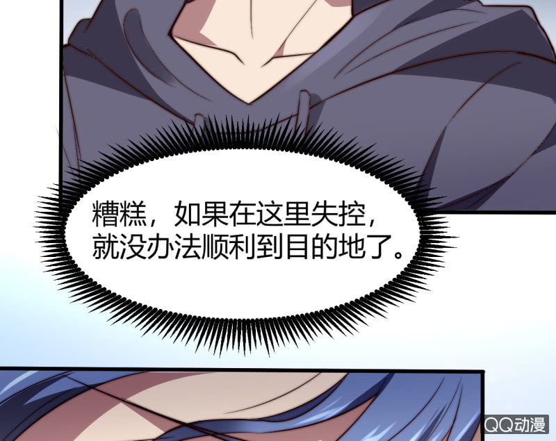 控制力量86