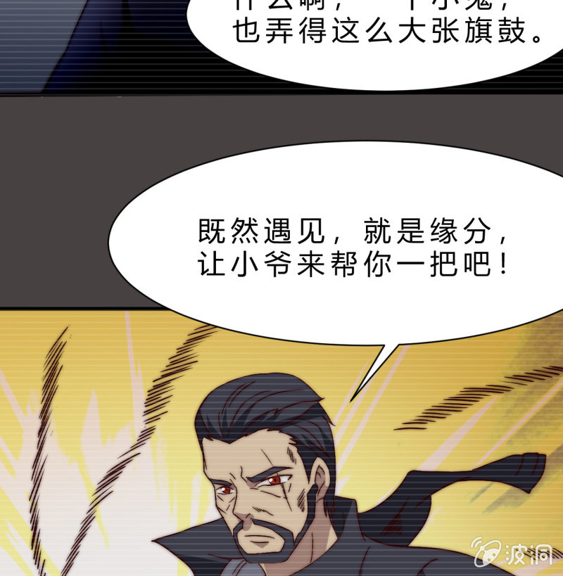 第三世界动乱篇·暗杀（三）78