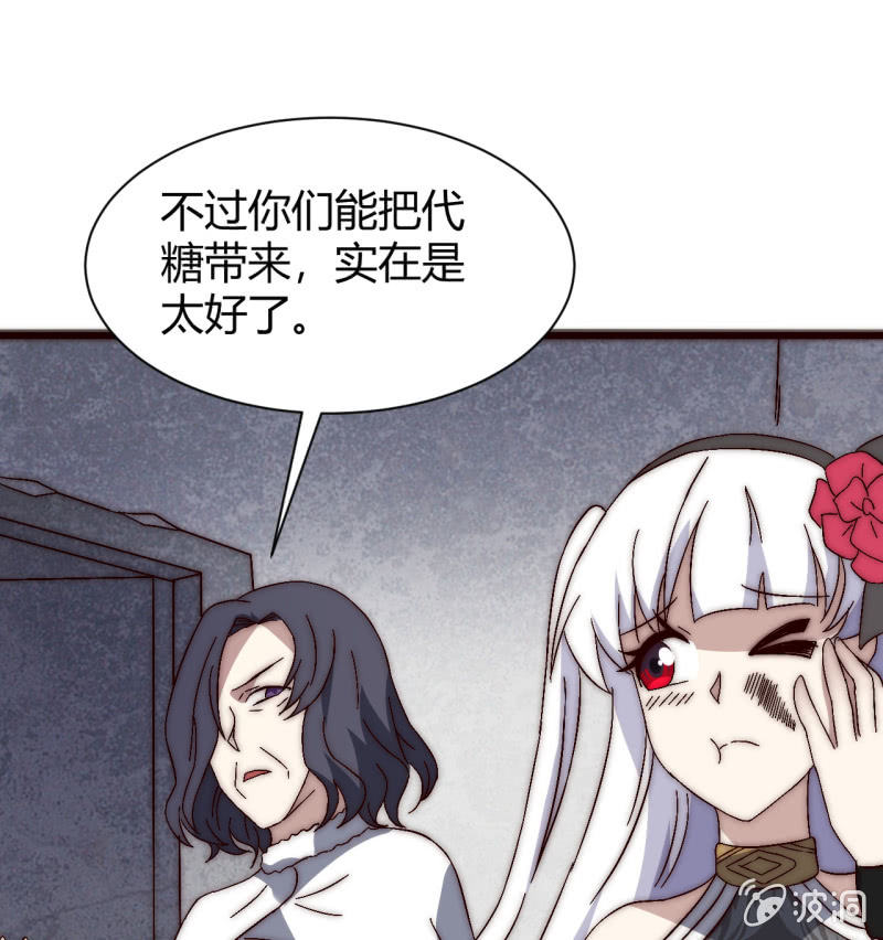 第三世界动乱篇·暗杀（二）48