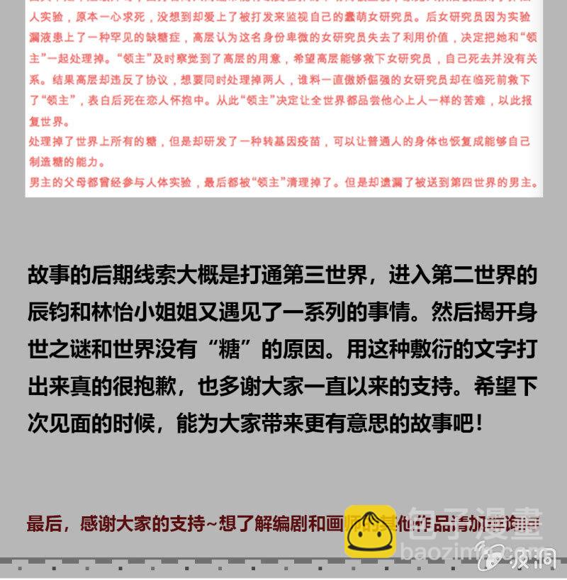 大家有缘再见80