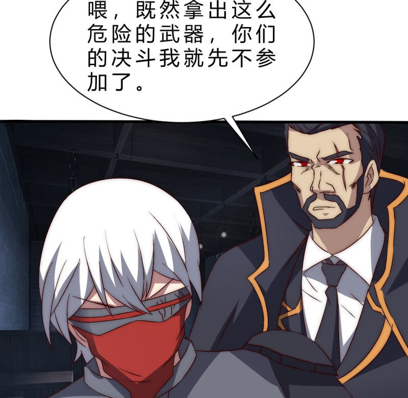 死也要保护的人29