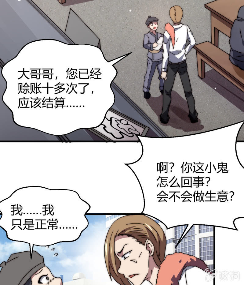 第三世界动乱篇·暗杀（三）2