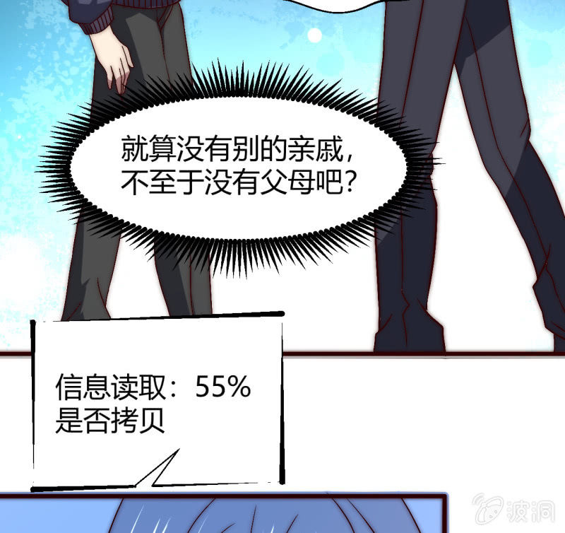 主角光环初体验24