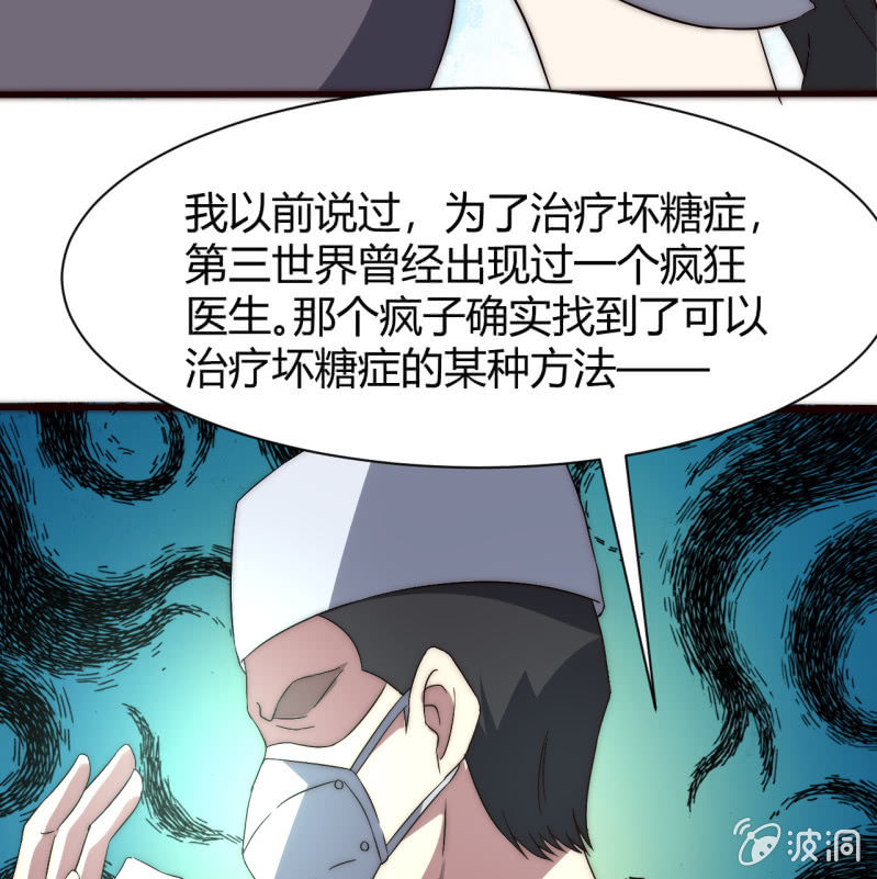 第三世界动乱篇·暗杀（二）65