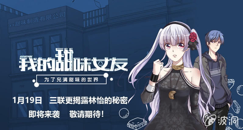 第三世界动乱篇·暗杀（终)101