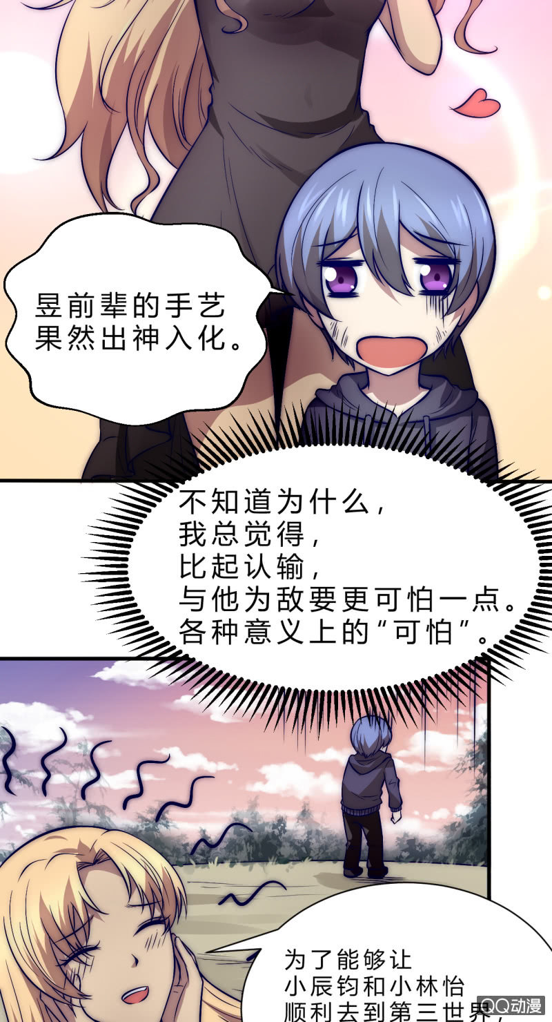 我们的世界7