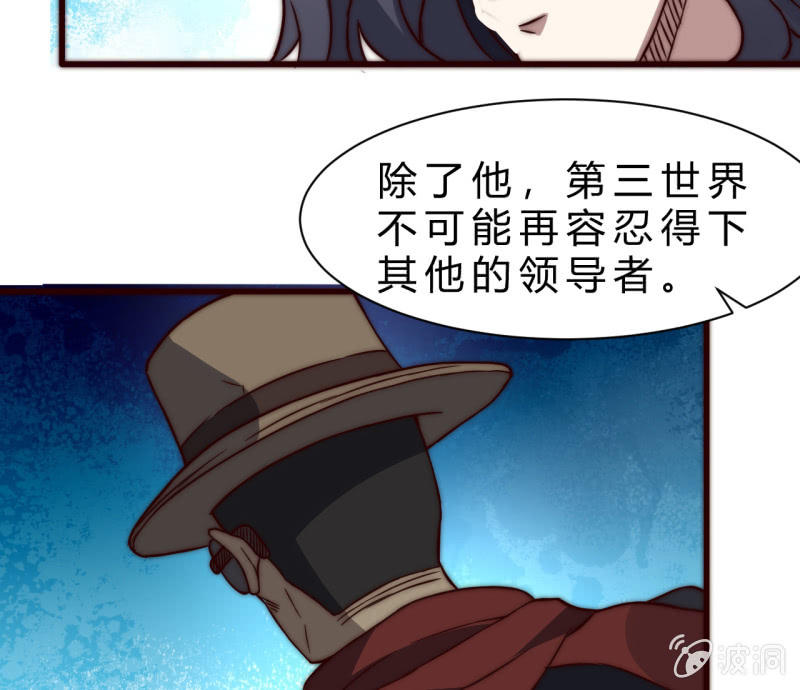 第三世界动乱篇·暗杀（一）72