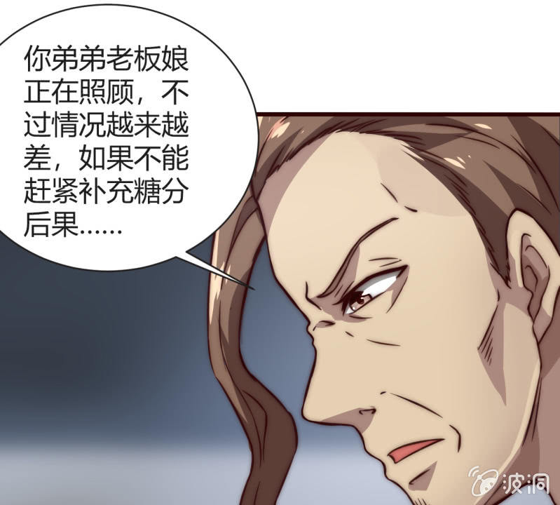 懦弱与羁绊23