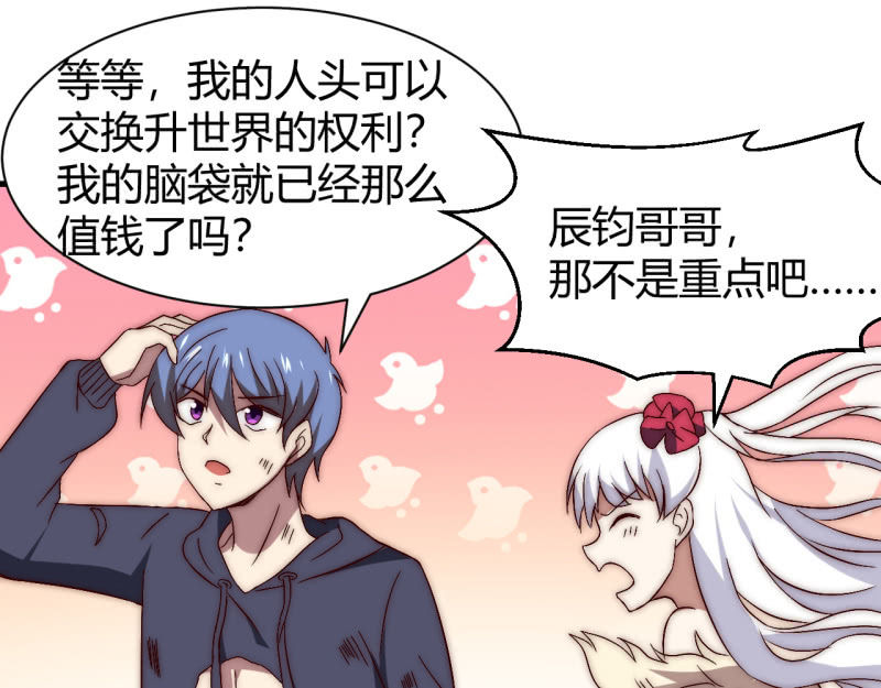 主角光环初体验67