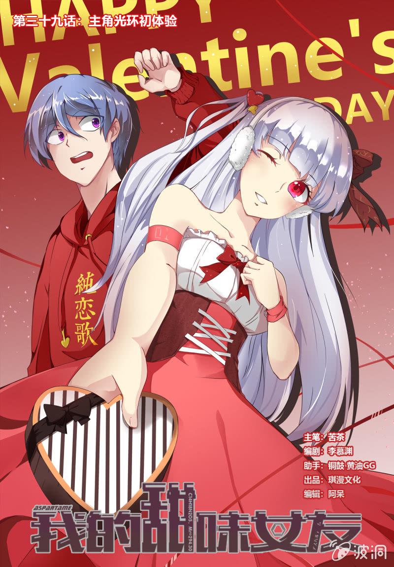 主角光环初体验0