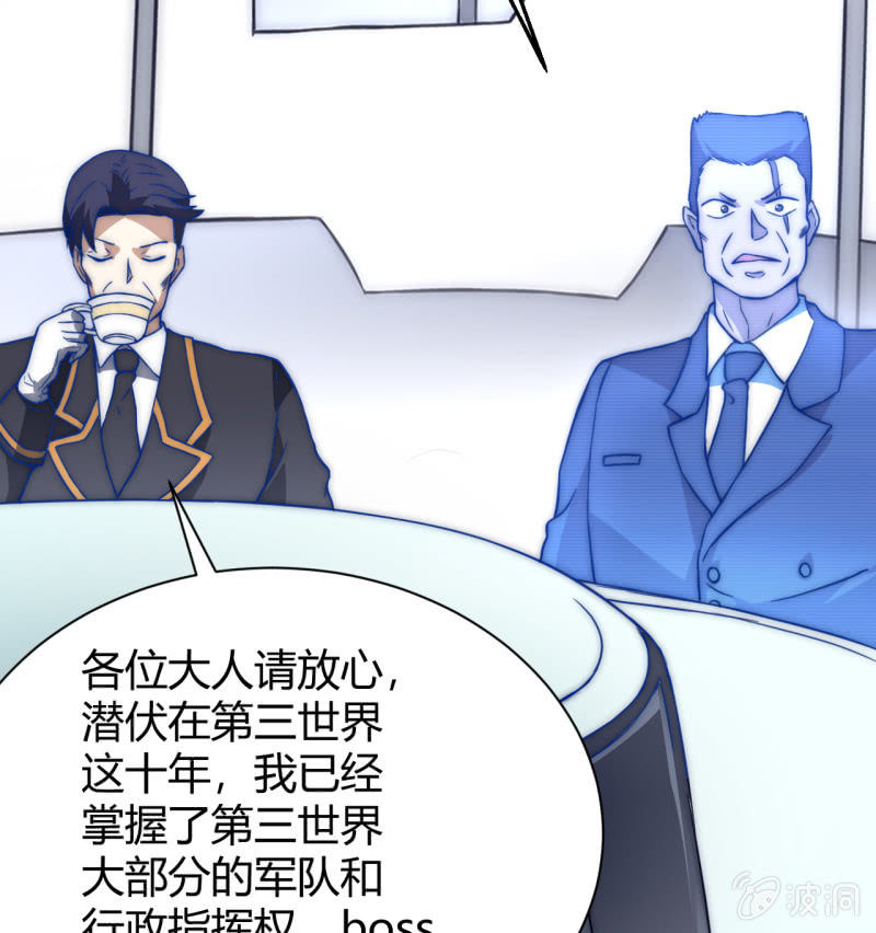 第三世界动乱篇·暗杀（一）6