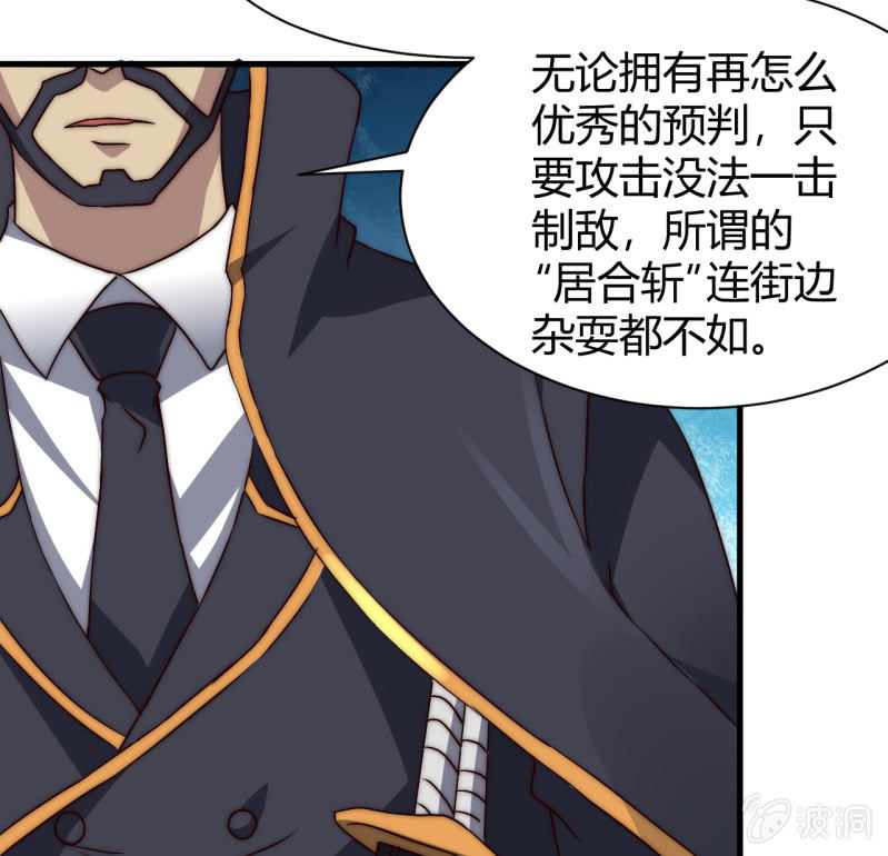 第三世界动乱篇·暗杀（终)54