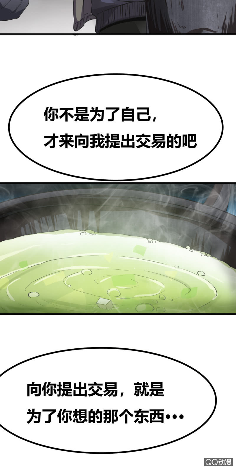 合作的理由31