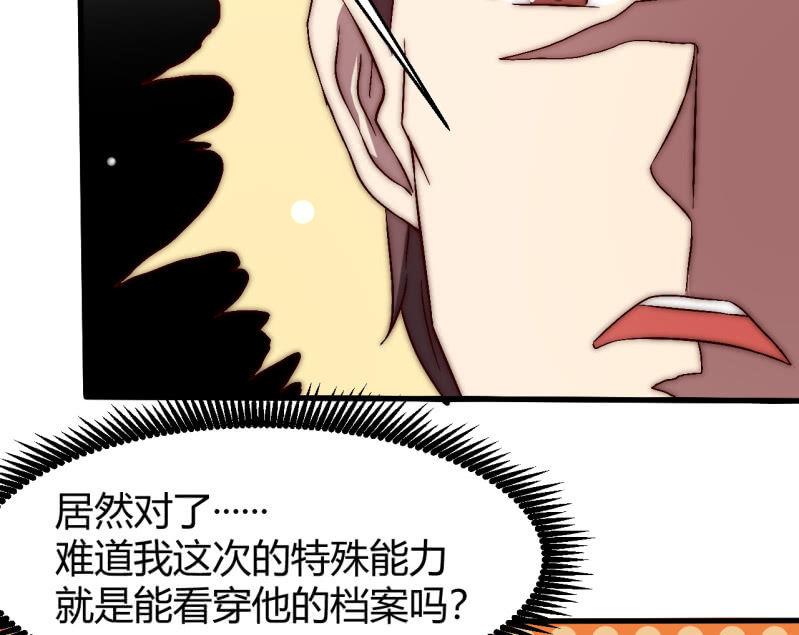 主角光环初体验21