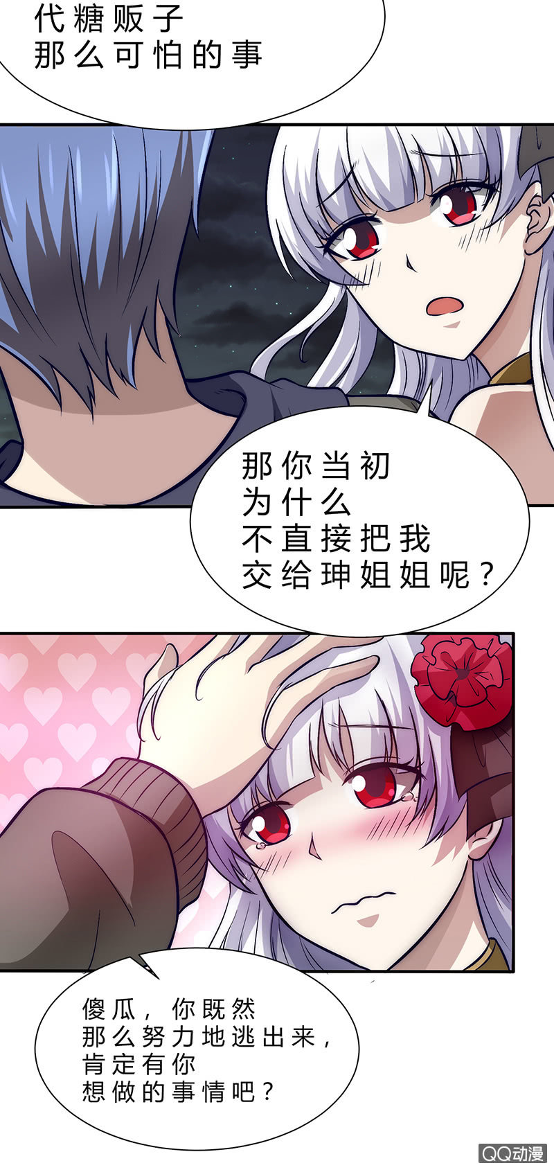 两个傻瓜25
