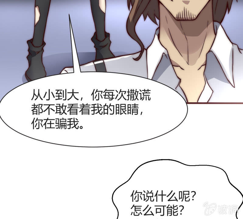 懦弱与羁绊30