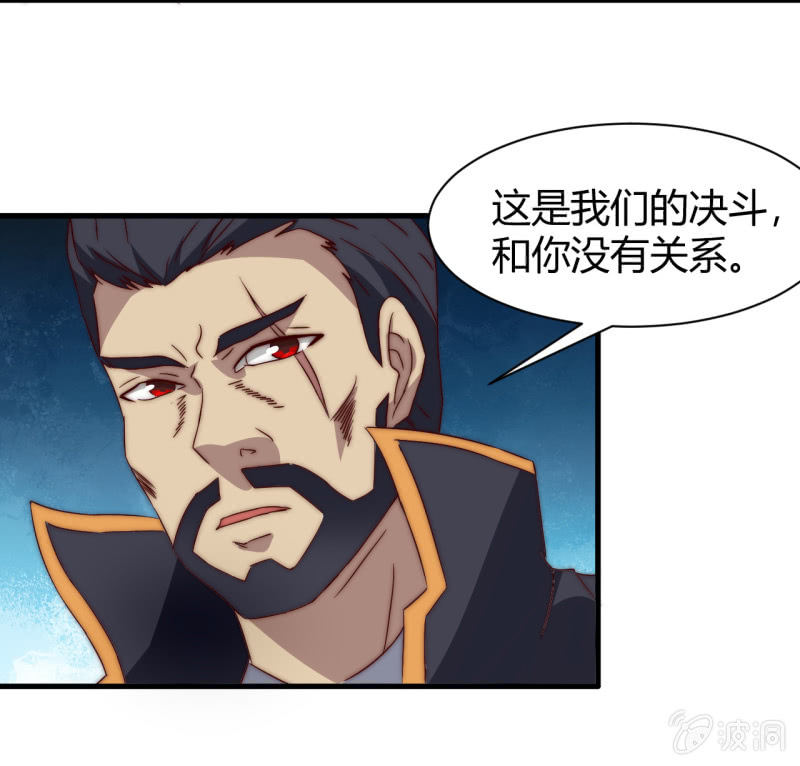 第三世界动乱篇·暗杀（终)77