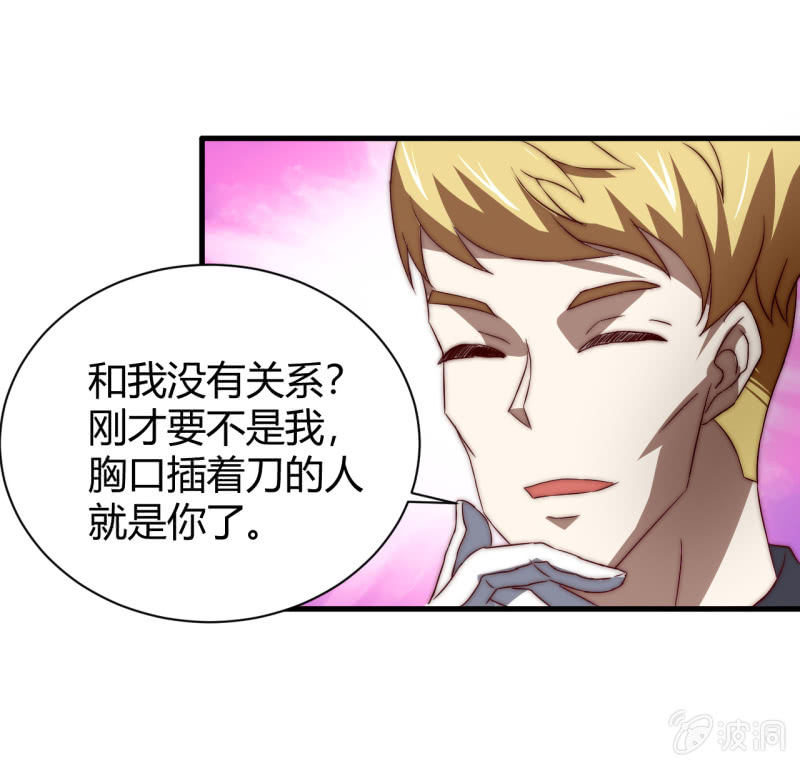 第三世界动乱篇·暗杀（终)78