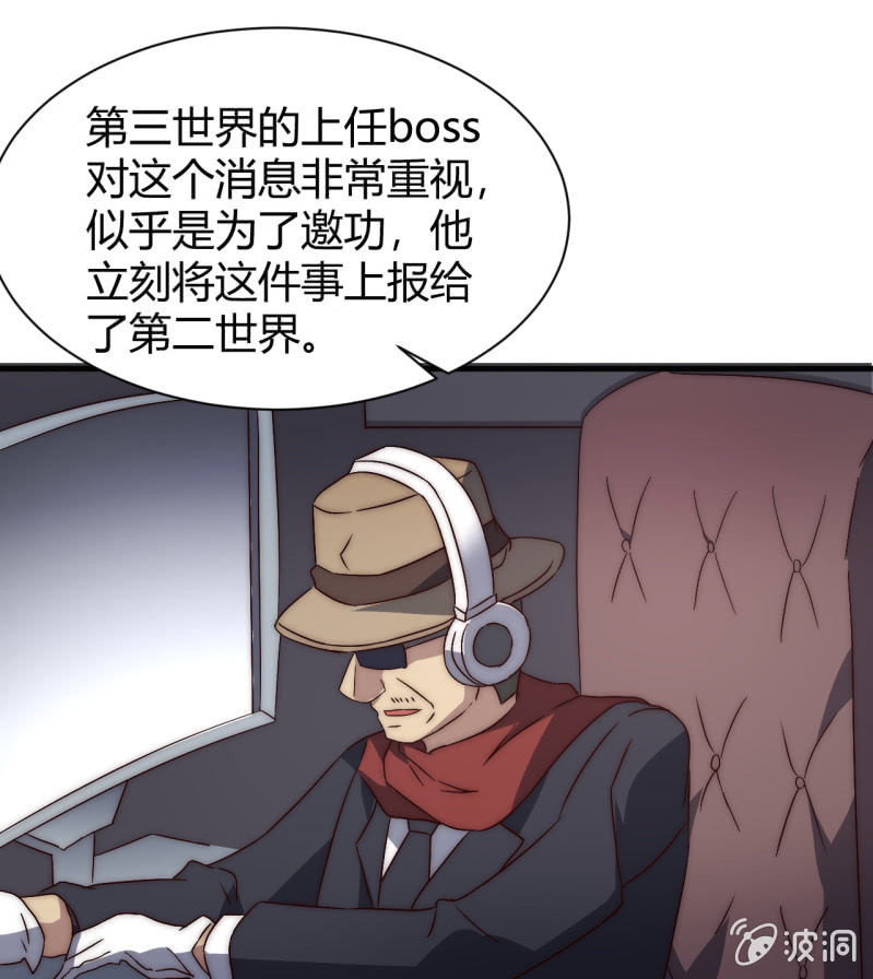 第三世界动乱篇·暗杀（二）67