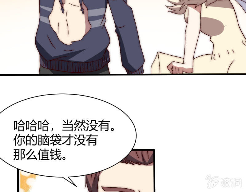 主角光环初体验68