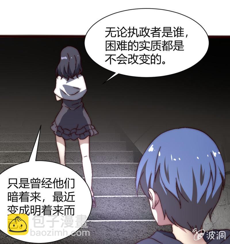 第三世界动乱篇·暗杀（二）45