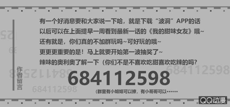 阿斯巴甜73