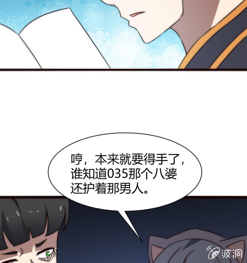 第三世界动乱篇·暗杀（二）82