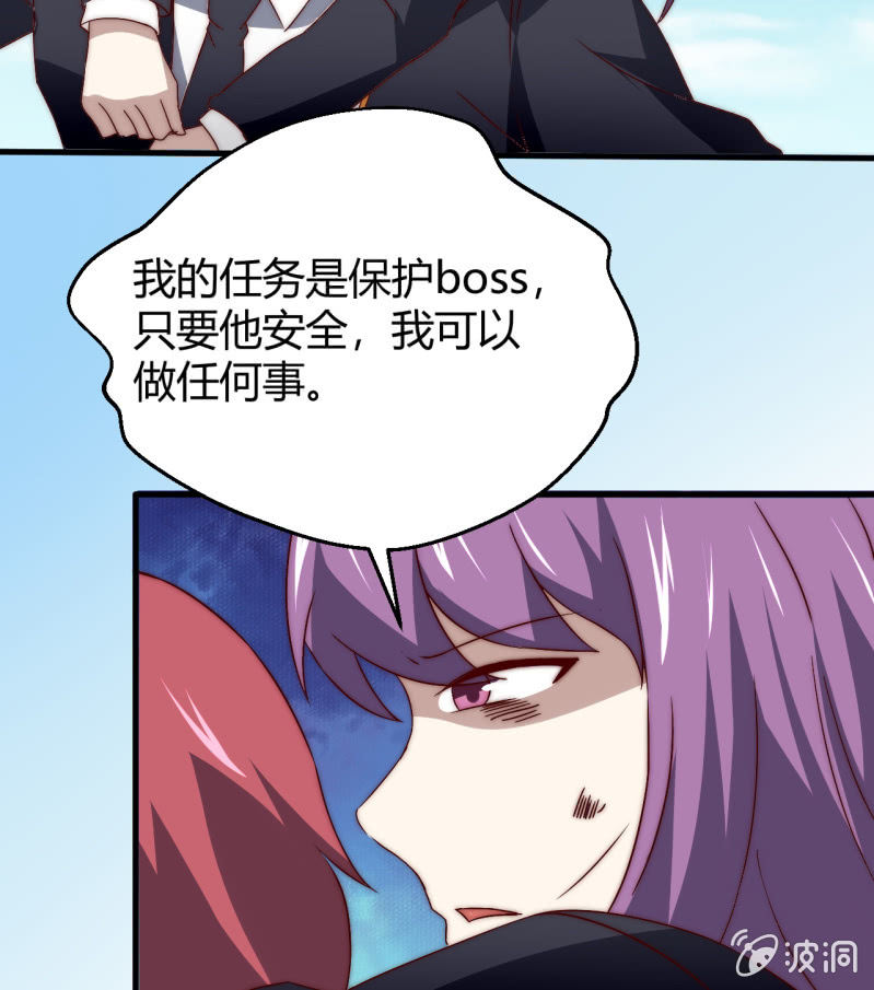 第三世界动乱篇·暗杀（终)88