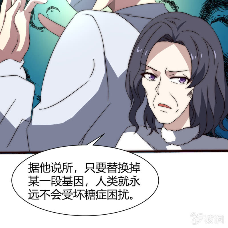 第三世界动乱篇·暗杀（二）66