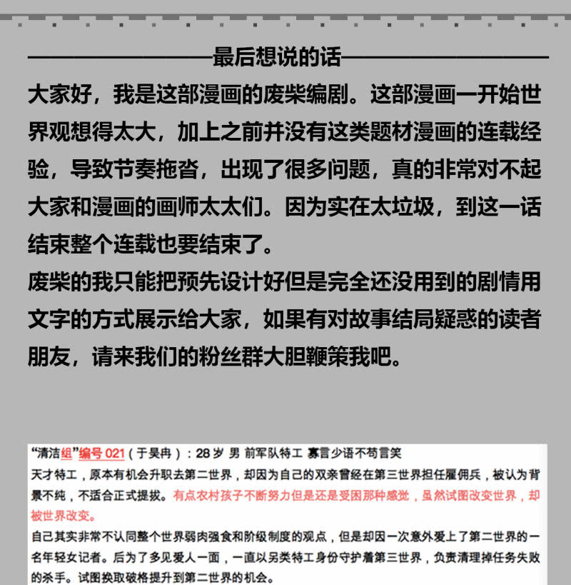 大家有缘再见78