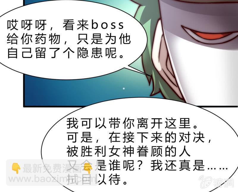 为了你好86