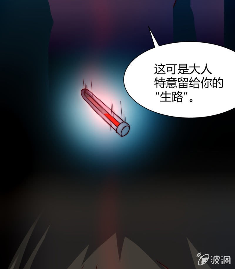 以绝后患35
