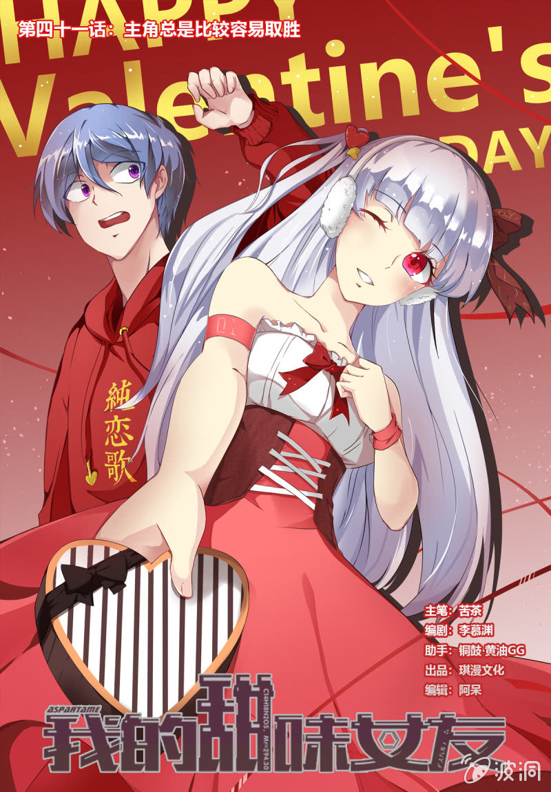 主角总是比较容易取胜0