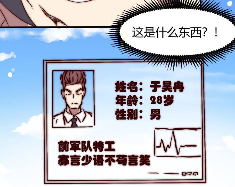 主角光环初体验14