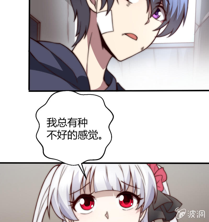 假戏真做5