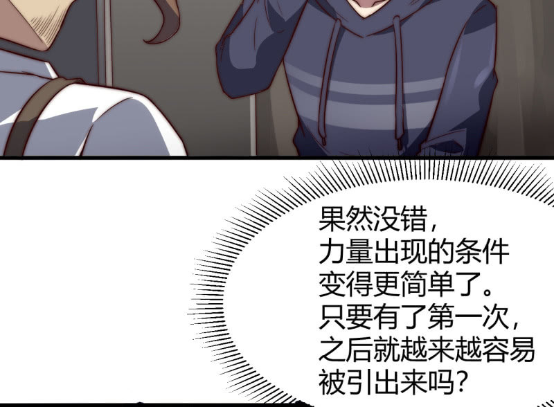 控制力量4