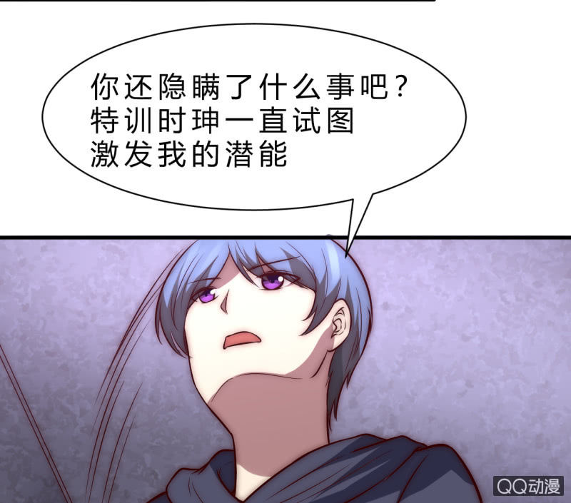 他的秘密87