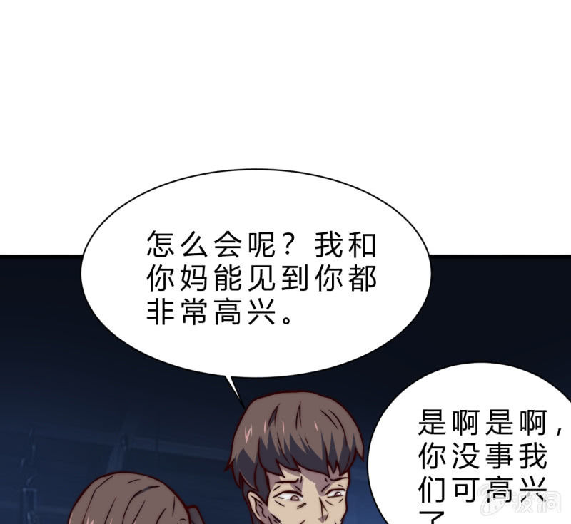 为了你好52