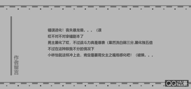 废人88