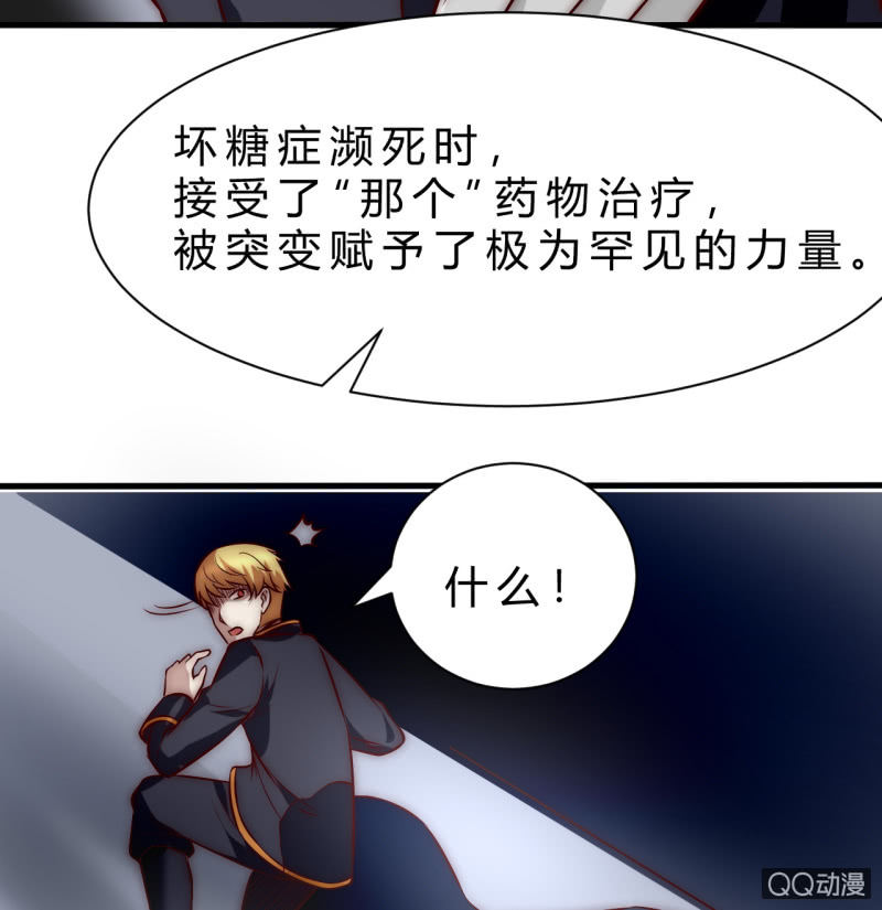 他的秘密26